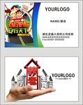 保险名片模板设计