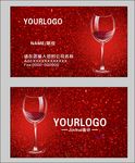 红酒名片