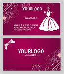 女装名片
