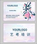舞蹈名片