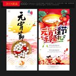 元宵节