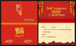 请柬