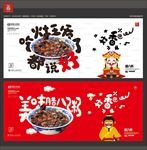 腊八粥