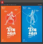击剑
