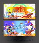游乐园