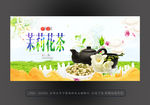 茉莉花茶