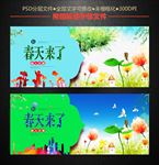 春天来了
