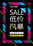 折扣促销打折图片
