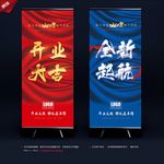 开业