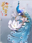 3D 浮雕 孔雀