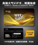 VIP卡