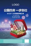 婚房单张