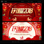 年会