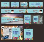商业地产VI设计