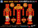 2018门头