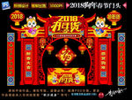 2018门头