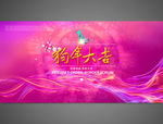 2018狗年大吉