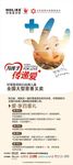 为孩子传递爱