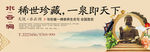 养生地产户外 地产户外展板