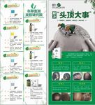 洗发水展架