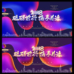 年会