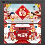 春节