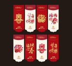 新年吊旗狗年挂旗海报