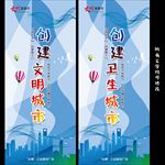 创建文明城市