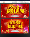 2018年宣传
