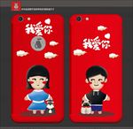 情侣手机壳