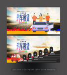租车