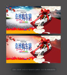 汽车广告