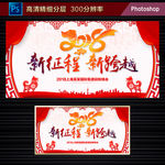 2018年会