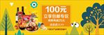 零食吃货薯片食品饼干货广告图