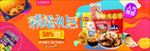 零食吃货薯片食品饼干货广告图