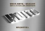 PS质感字体特效