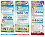糖尿病展架易拉宝