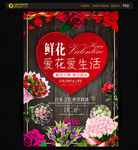 花店