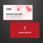 婚庆名片设计