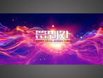 签到处