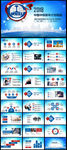 中铁集团公司2018年工作总结