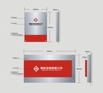 公司门牌