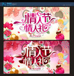 情人节