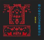 狗年剪纸