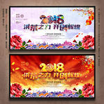 2018年年会