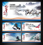 企业文化