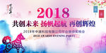 水彩风狗年年会背景展板