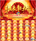 2018年会颁奖典礼PPT模板