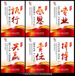 励志标语