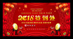 企业年会签到处